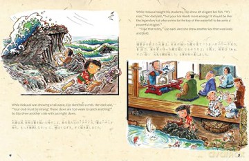 Hokusai's Daughter: A Young Artist in Old Japan - Bilingual English and Japanese Text - Sunny Seki [KSIĄŻKA]