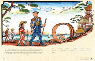 Hokusai's Daughter: A Young Artist in Old Japan - Bilingual English and Japanese Text - Sunny Seki [KSIĄŻKA]