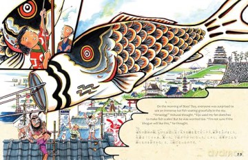 Hokusai's Daughter: A Young Artist in Old Japan - Bilingual English and Japanese Text - Sunny Seki [KSIĄŻKA]