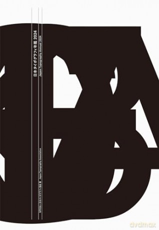 Japan Typography Annual 2024 - Japan Typography Association [KSIĄŻKA]
