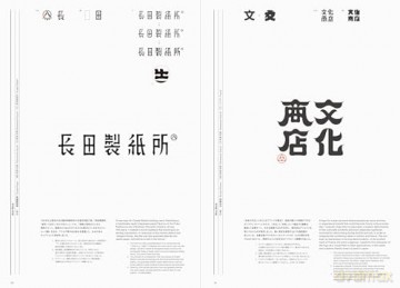Japan Typography Annual 2024 - Japan Typography Association [KSIĄŻKA]