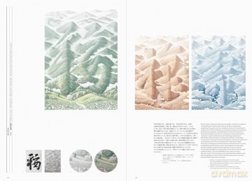 Japan Typography Annual 2024 - Japan Typography Association [KSIĄŻKA]