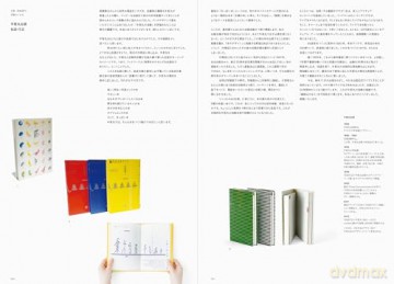 Japan Typography Annual 2024 - Japan Typography Association [KSIĄŻKA]