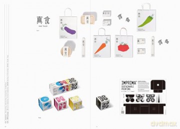 Japan Typography Annual 2024 - Japan Typography Association [KSIĄŻKA]