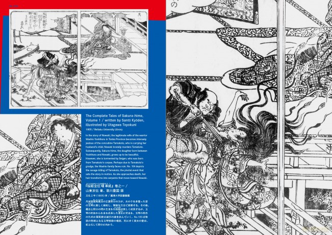 Japanese Art of Extraordinary Beings: A Genealogy of Dark Fantasy - Shoko Haruki [KSIĄŻKA]