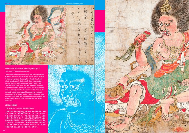 Japanese Art of Extraordinary Beings: A Genealogy of Dark Fantasy - Shoko Haruki [KSIĄŻKA]