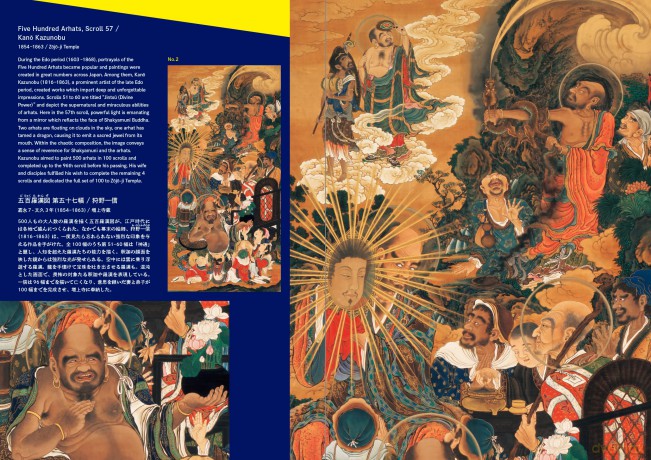 Japanese Art of Extraordinary Beings: A Genealogy of Dark Fantasy - Shoko Haruki [KSIĄŻKA]