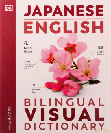 Japanese English Bilingual Visual Dictionary (DK Bilingual Visual Dictionaries) [KSIĄŻKA]