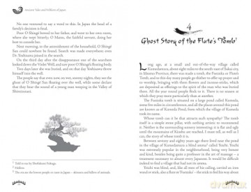 Japanese Myths and Legends (Collectible Myths and Legends) - Richard Gordon Smith [KSIĄŻKA]
