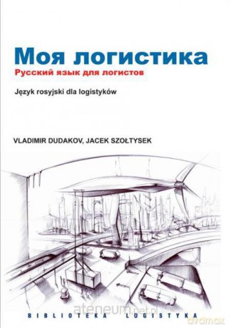 Moja Logistika ILIM [KSĄŻKA]