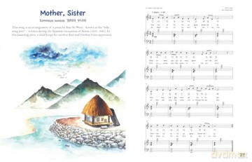 Korean Folk Songs: Stars in the Sky and Dreams in Our Hearts - Robert Choi [KSIĄŻKA]