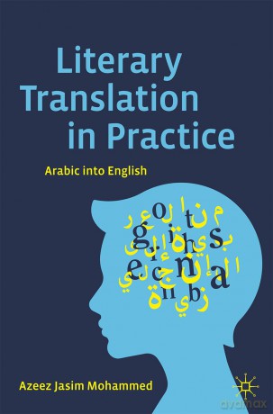 Literary Translation in Practice: Arabic into English - Azeez Jasim Mohammed [KSIĄŻKA]