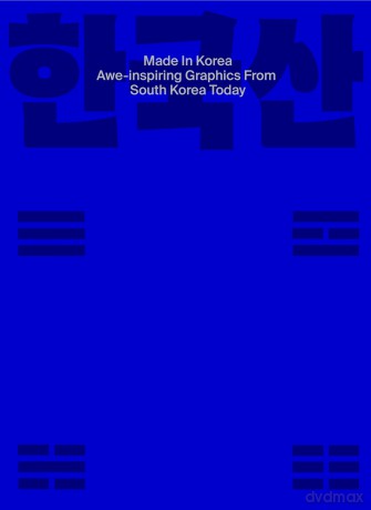 Made in Korea: Awe-inspiring Graphics from Korea Today - Victionary [KSIĄŻKA]