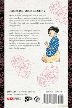 Mao, Vol. 18 (Volume 18) - Rumiko Takahashi [KSIĄŻKA]