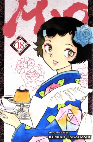 Mao, Vol. 18 (Volume 18) - Rumiko Takahashi [KSIĄŻKA]