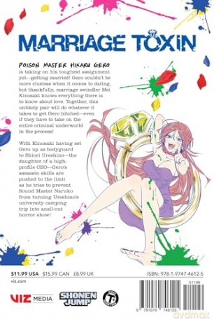 Marriage Toxin, Vol. 3 (Volume 3) - Joumyaku [KSIĄŻKA]