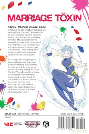 Marriage Toxin, Vol. 4 (Volume 4) - Joumyaku [KSIĄŻKA]