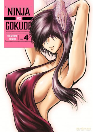 Ninja Vs. Gokudo 4 (NINJA VS GOKUDO GN) - Shinsuke Kondo [KOMIKS]