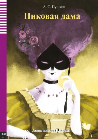 Pikovaia Dama - The Queen of Spades + audio online. ELI Russian Graded Readers. A1 - A S Pushkin [KSIĄŻKA]