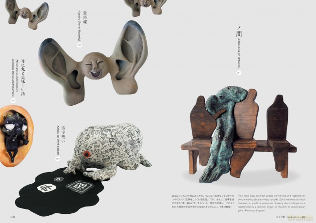 Pop Yokai: Contemporary Character Art of Japan - Yokai Art Museum [KSIĄŻKA]