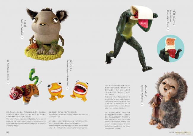 Pop Yokai: Contemporary Character Art of Japan - Yokai Art Museum [KSIĄŻKA]
