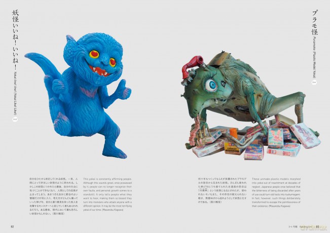 Pop Yokai: Contemporary Character Art of Japan - Yokai Art Museum [KSIĄŻKA]