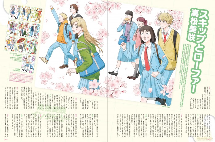 S vol. 85: Cover Illustration by namori: Cover Illustration by Namori - Namori [KSIĄŻKA]