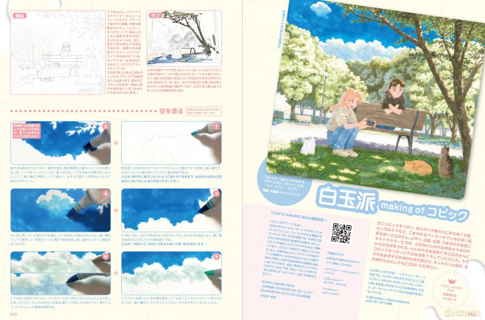 S vol. 85: Cover Illustration by namori: Cover Illustration by Namori - Namori [KSIĄŻKA]