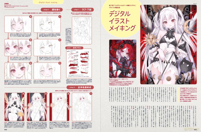 S vol. 85: Cover Illustration by namori: Cover Illustration by Namori - Namori [KSIĄŻKA]