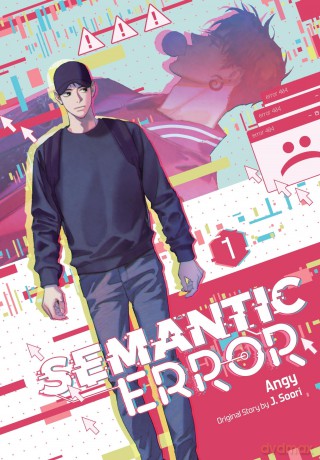 Semantic Error (comic), Vol. 1 (SEMANTIC ERROR GN) [KOMIKS]