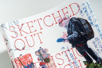 Sketched Out: Artistic Sketchbooks and Journals Unveiled - Victionary [KSIĄŻKA]
