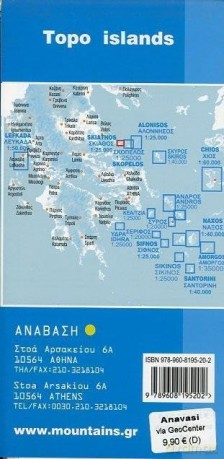 SKIATHOS (10.11) 1:25,000: Topografische Wanderkarte 10.11. Griechische Inseln - Ägäis - Sporaden - Aegean Sporades - Anavasi Editions [KSIĄŻKA]