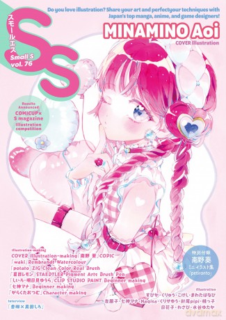 Small S vol. 76: Cover Illustration by MINAMINO Aoi - MINAMINO Aoi [KSIĄŻKA]
