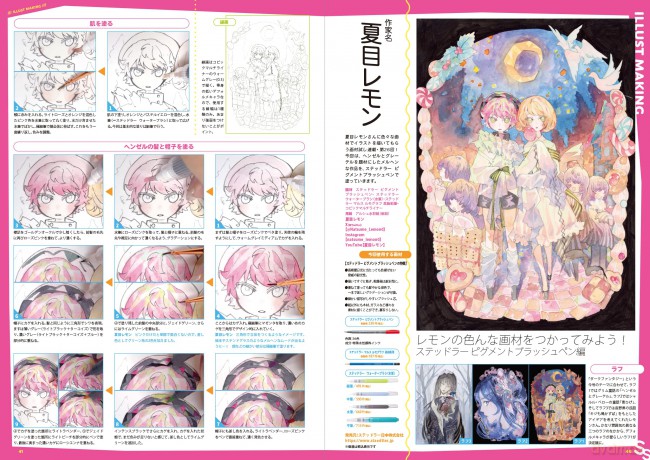 Small S vol. 76: Cover Illustration by MINAMINO Aoi - MINAMINO Aoi [KSIĄŻKA]