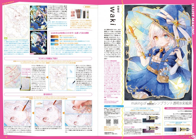 Small S vol. 76: Cover Illustration by MINAMINO Aoi - MINAMINO Aoi [KSIĄŻKA]