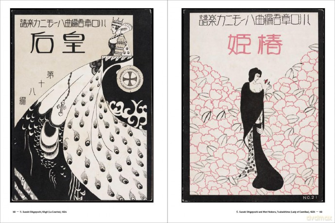Songs for Modern Japan: Popular Music and Graphic Design, 1900 to 1950 - Kendall Brown [KSIĄŻKA]