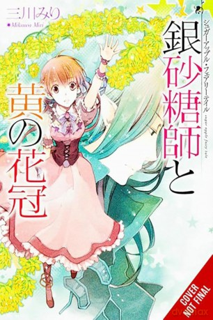 Sugar Apple Fairy Tale, Vol. 7 (light novel): The Silver Sugar Master and the Yellow Garland (SUGAR APPLE FAIRY LIGHT NOVLE SC) [KSIĄŻKA]