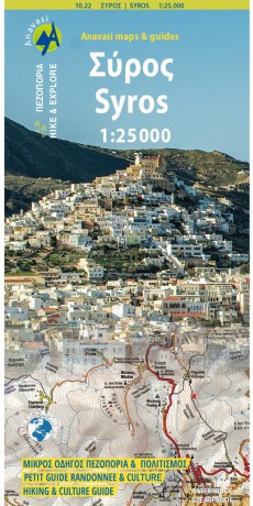 Syros - Anavasi Editions [KSIĄŻKA]