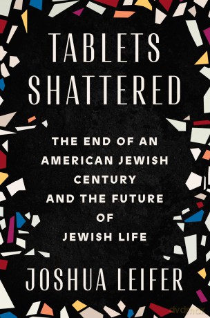 Tablets Shattered: The End of an American Jewish Century and the Future of Jewish Life - Joshua Leifer [KSIĄŻKA]