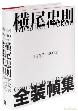 Tadanori Yokoo Complete Books Design: Complete Book Designs - Ouvrage Collectif [KSIĄŻKA]