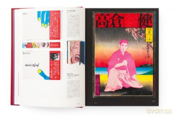 Tadanori Yokoo Complete Books Design: Complete Book Designs - Ouvrage Collectif [KSIĄŻKA]