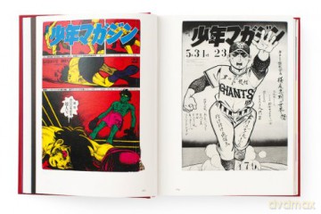 Tadanori Yokoo Complete Books Design: Complete Book Designs - Ouvrage Collectif [KSIĄŻKA]