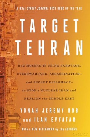 Target Tehran: How Mossad Is Using Sabotage, Cyberwarfare, Assassination - and Secret Diplomacy - to Realign the Middle East - Yonah Jeremy Bob [KSIĄŻKA]