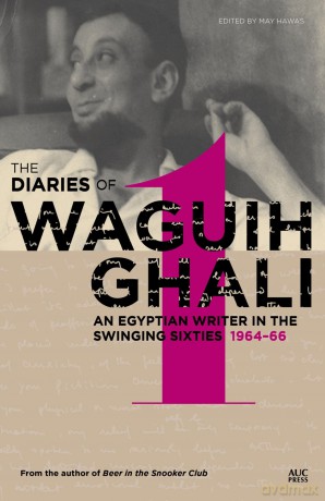 The Diaries of Waguih Ghali: An Egyptian Writer in the Swinging Sixties: Volume 1: 1964-66 - May Hawas [KSIĄŻKA]