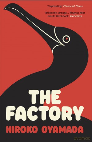 The Factory: Hiroko Oyamada - Hiroko Oyamada [KSIĄŻKA]