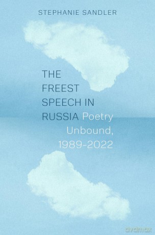 The Freest Speech in Russia: Poetry Unbound, 1989-2022 - Stephanie Sandler [KSIĄŻKA]