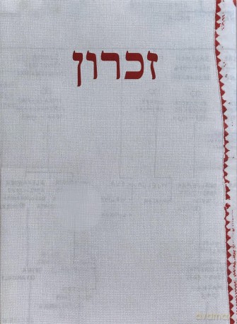 The Girl Who Crossed the River with a Tablecloth - APE (Art Paper Editions) [KSIĄŻKA]