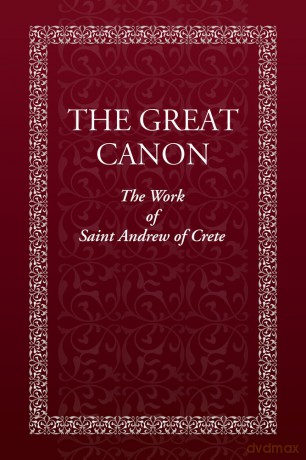 The Great Canon: The Work of St. Andrew of Crete - Holy Trinity Monastery [KSIĄŻKA]