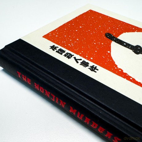 The Honjin Murders - Seishi Yokomizo [KSIĄŻKA]