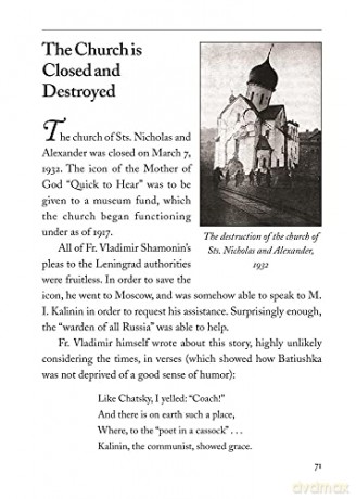 The Icon of the Nevskaya Mother of God ''Quick to Hear'': An Historical Account - Gennady Belovolov [KSIĄŻKA]